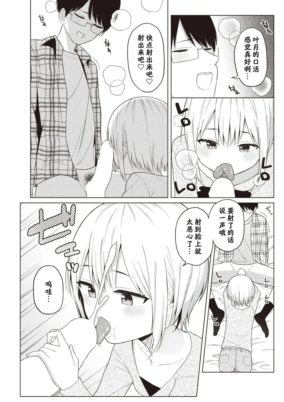 [Akashi Rokuro] Imouto, Mata Karite Mita Fhentai - Page 3