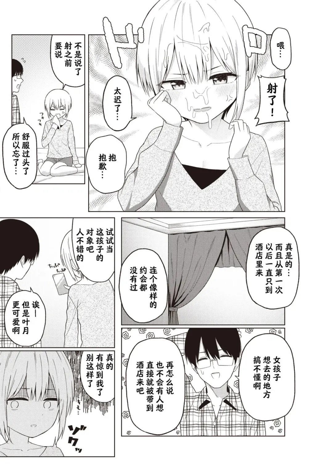 [Akashi Rokuro] Imouto, Mata Karite Mita Fhentai - Page 4