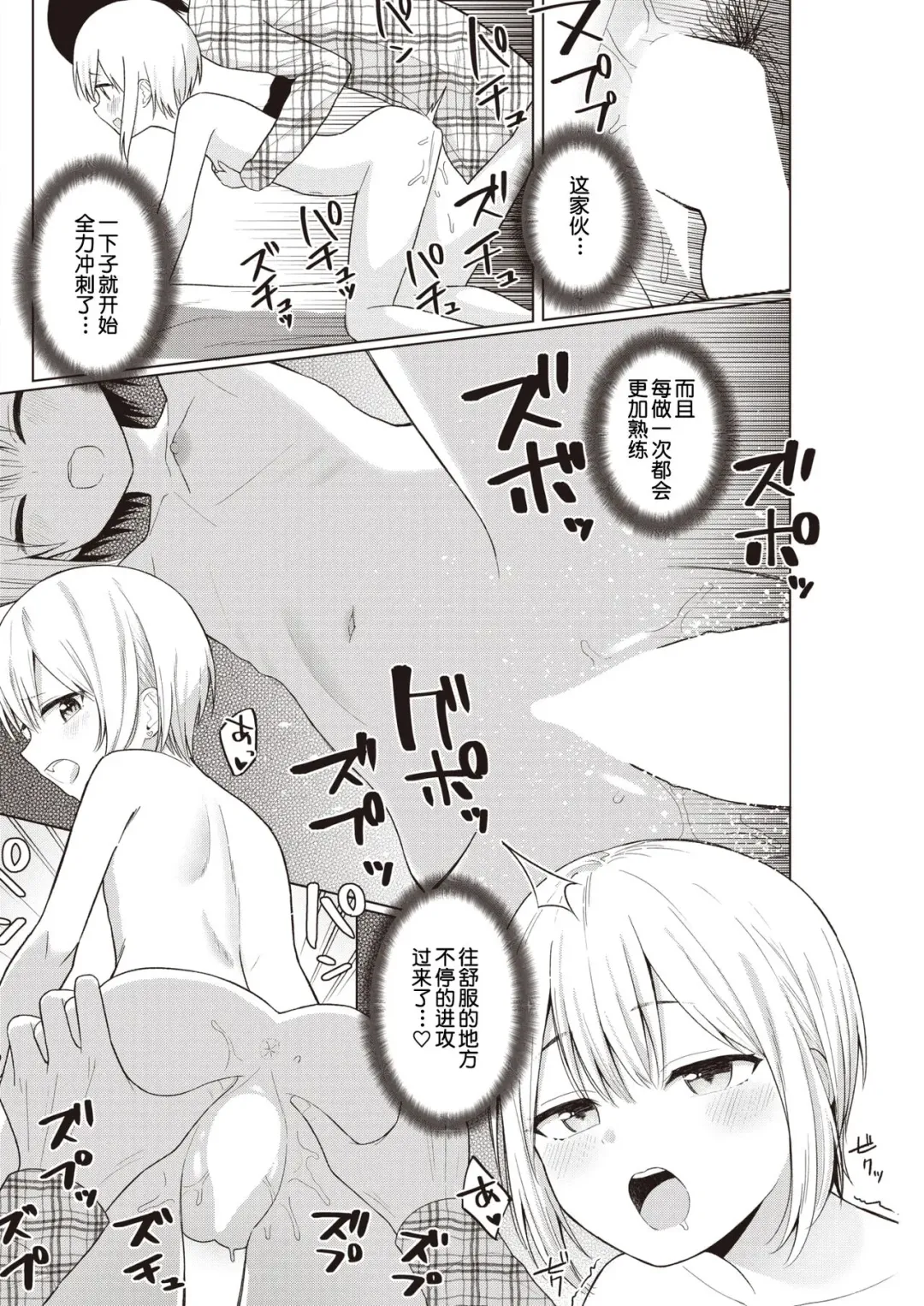 [Akashi Rokuro] Imouto, Mata Karite Mita Fhentai - Page 6