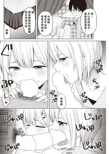 [Akashi Rokuro] Imouto, Mata Karite Mita Fhentai - Page 2