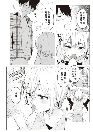 [Akashi Rokuro] Imouto, Mata Karite Mita Fhentai - Page 3