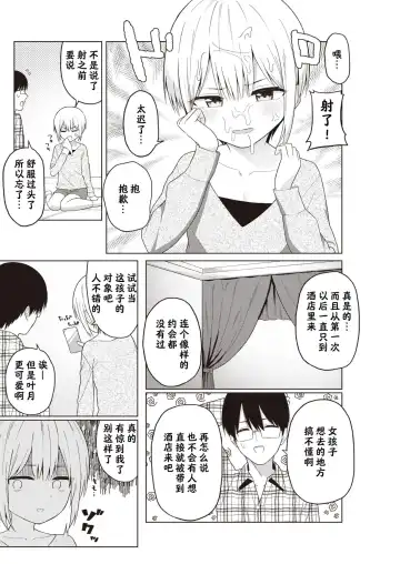 [Akashi Rokuro] Imouto, Mata Karite Mita Fhentai - Page 4