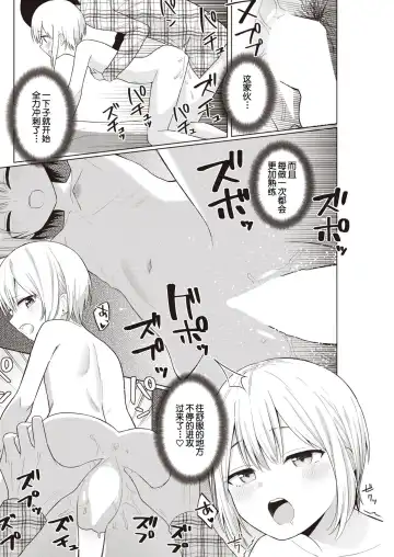 [Akashi Rokuro] Imouto, Mata Karite Mita Fhentai - Page 6