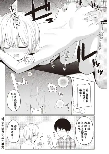 [Akashi Rokuro] Imouto, Mata Karite Mita Fhentai - Page 8