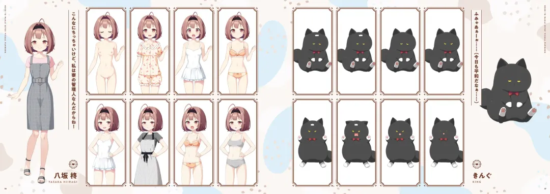 [Koruri] Neko to Wakai Seyo! Visual Fanbook Fhentai - Page 19