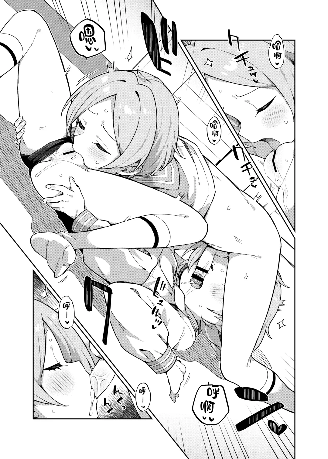 [Moyori] Futari de Futago Fhentai - Page 10