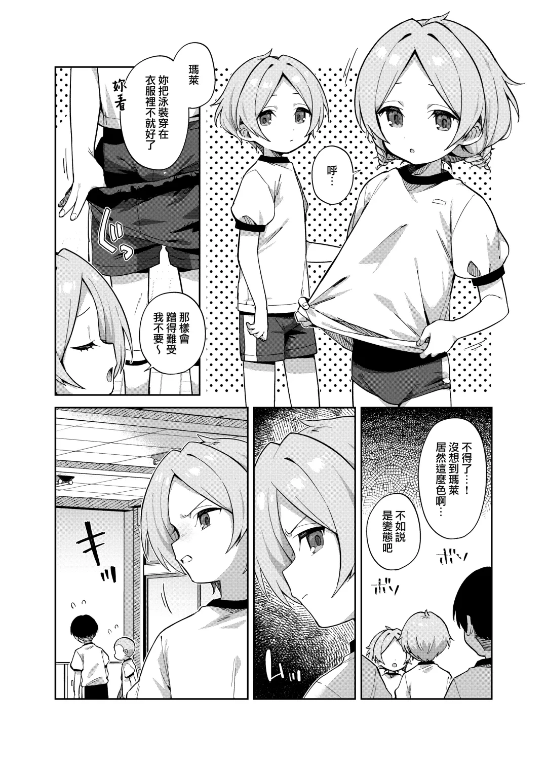 [Moyori] Futari de Futago Fhentai - Page 21