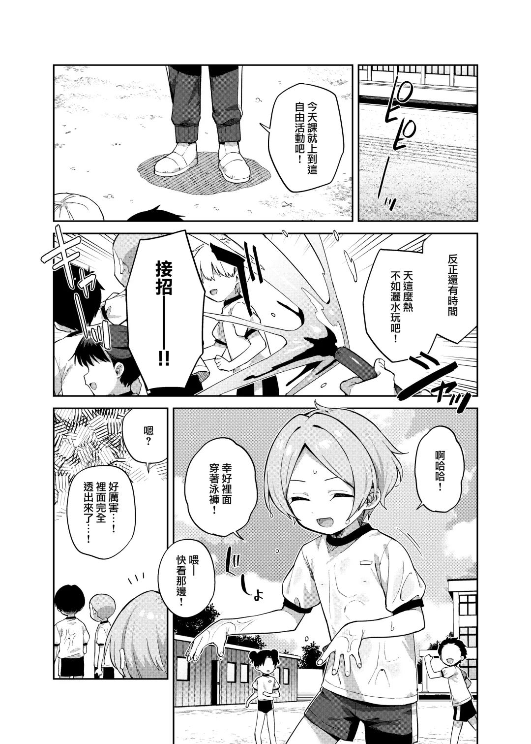 [Moyori] Futari de Futago Fhentai - Page 22
