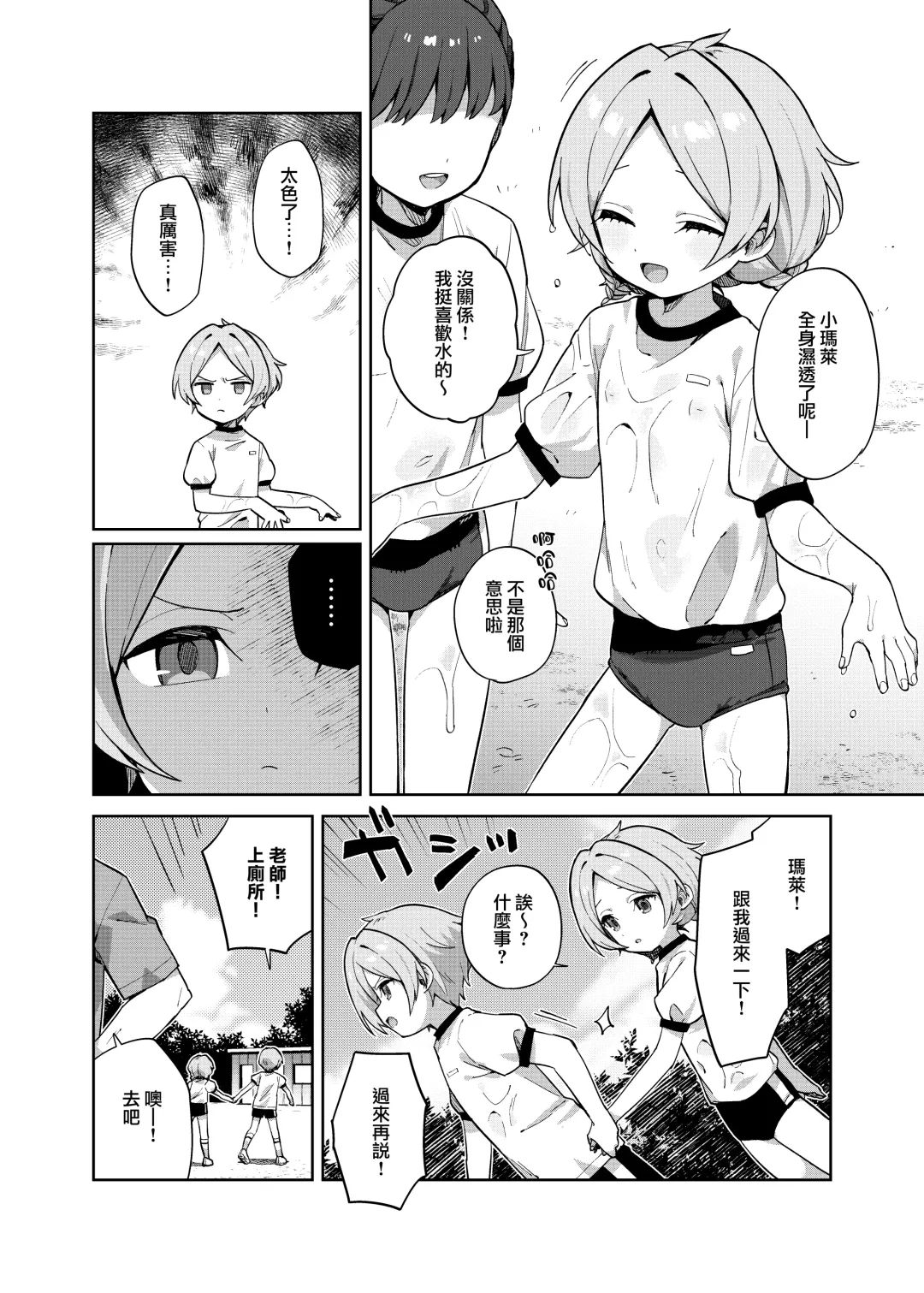 [Moyori] Futari de Futago Fhentai - Page 23