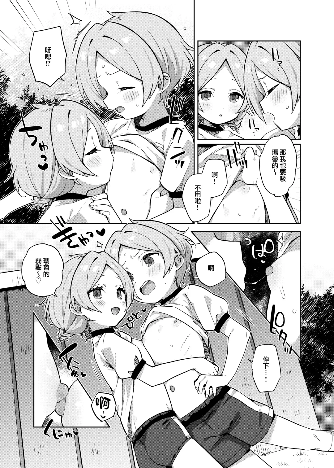 [Moyori] Futari de Futago Fhentai - Page 26