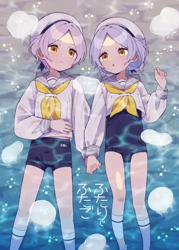 [Moyori] Futari de Futago - Fhentai