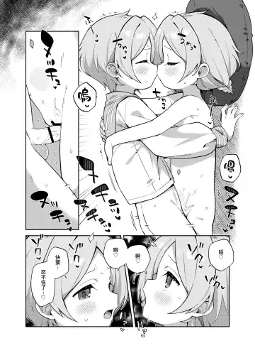 [Moyori] Futari de Futago Fhentai - Page 15