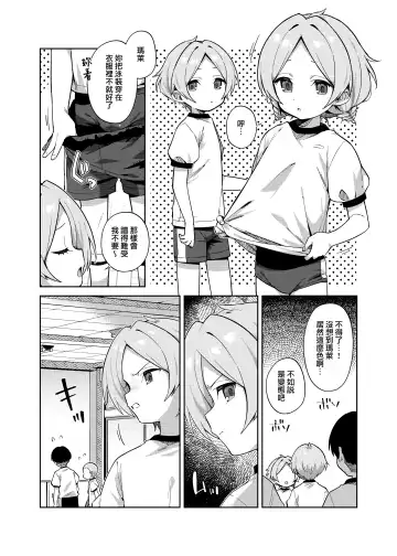 [Moyori] Futari de Futago Fhentai - Page 21