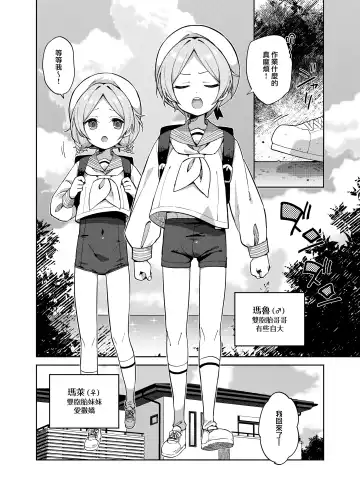 [Moyori] Futari de Futago Fhentai - Page 3