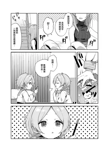 [Moyori] Futari de Futago Fhentai - Page 4