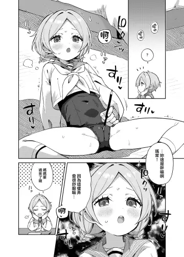 [Moyori] Futari de Futago Fhentai - Page 5