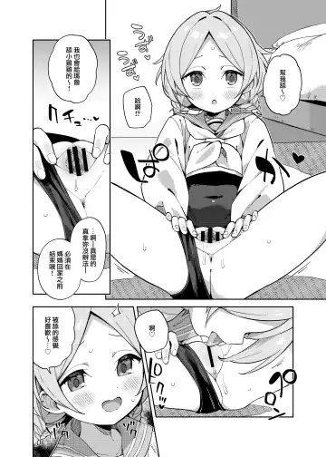 [Moyori] Futari de Futago Fhentai - Page 7
