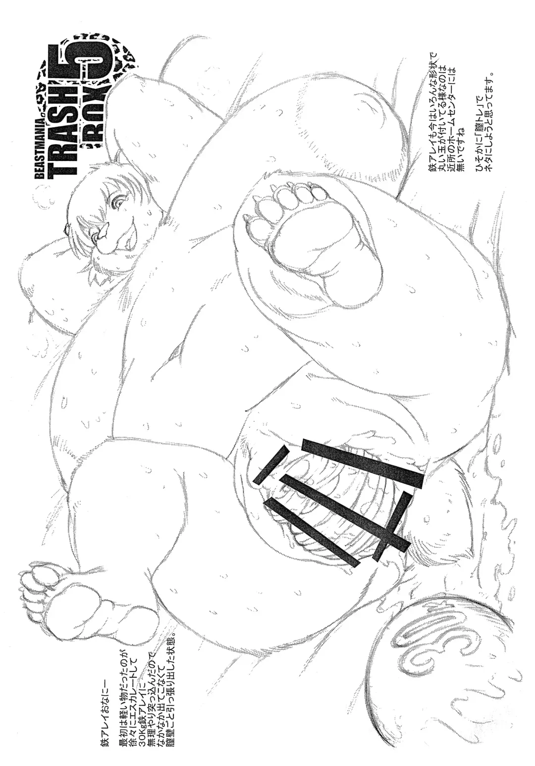 [Neko No Hito] Neko No Hito - BEASTMANIA TRASH BOX 5 Fhentai - Page 5