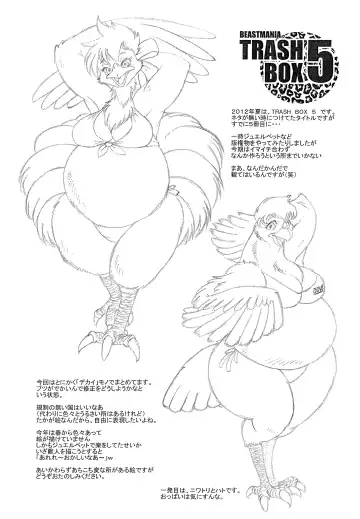 [Neko No Hito] Neko No Hito - BEASTMANIA TRASH BOX 5 Fhentai - Page 2