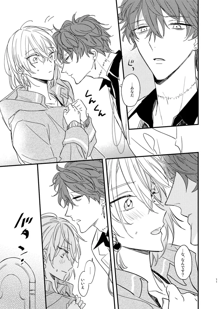 [Amemori Gigi - Ameno] Sorehodo Kyoumi wa Arimasen Fhentai - Page 10