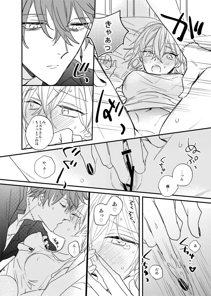 [Amemori Gigi - Ameno] Sorehodo Kyoumi wa Arimasen Fhentai - Page 15