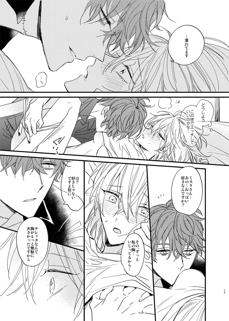 [Amemori Gigi - Ameno] Sorehodo Kyoumi wa Arimasen Fhentai - Page 16