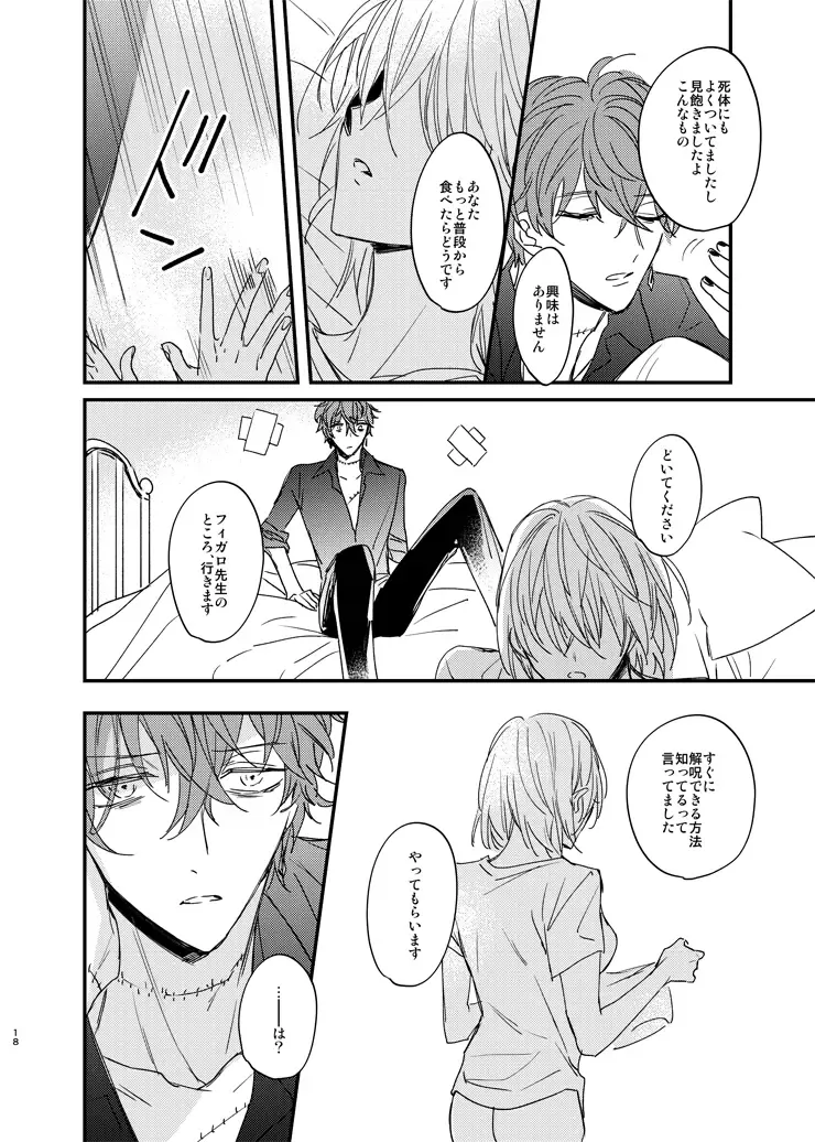 [Amemori Gigi - Ameno] Sorehodo Kyoumi wa Arimasen Fhentai - Page 17