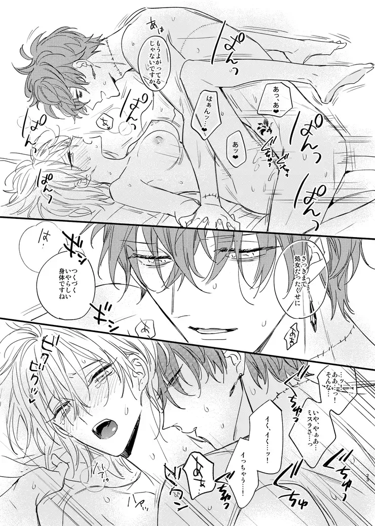 [Amemori Gigi - Ameno] Sorehodo Kyoumi wa Arimasen Fhentai - Page 22