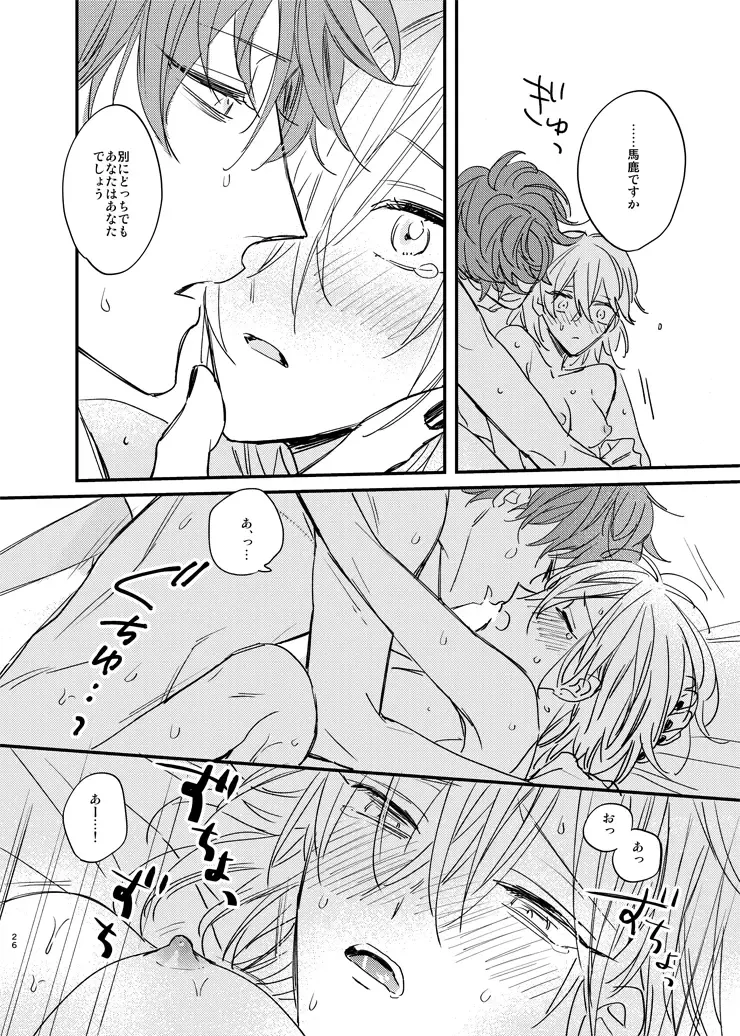 [Amemori Gigi - Ameno] Sorehodo Kyoumi wa Arimasen Fhentai - Page 25