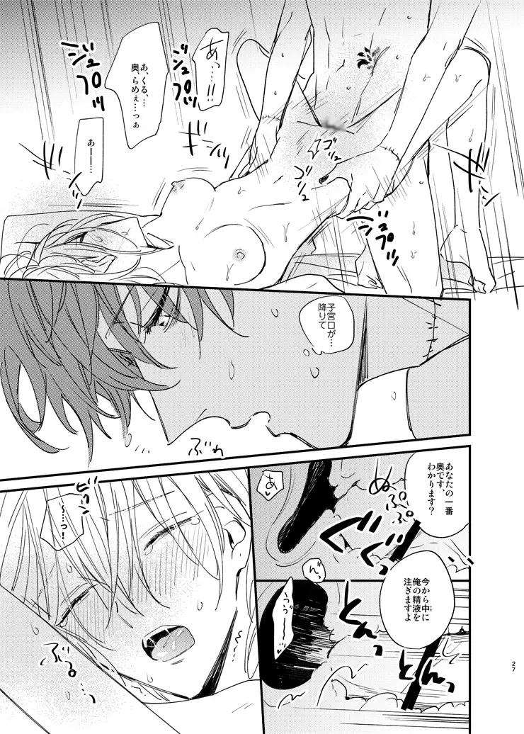 [Amemori Gigi - Ameno] Sorehodo Kyoumi wa Arimasen Fhentai - Page 26