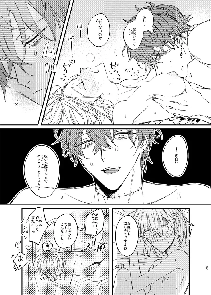 [Amemori Gigi - Ameno] Sorehodo Kyoumi wa Arimasen Fhentai - Page 28