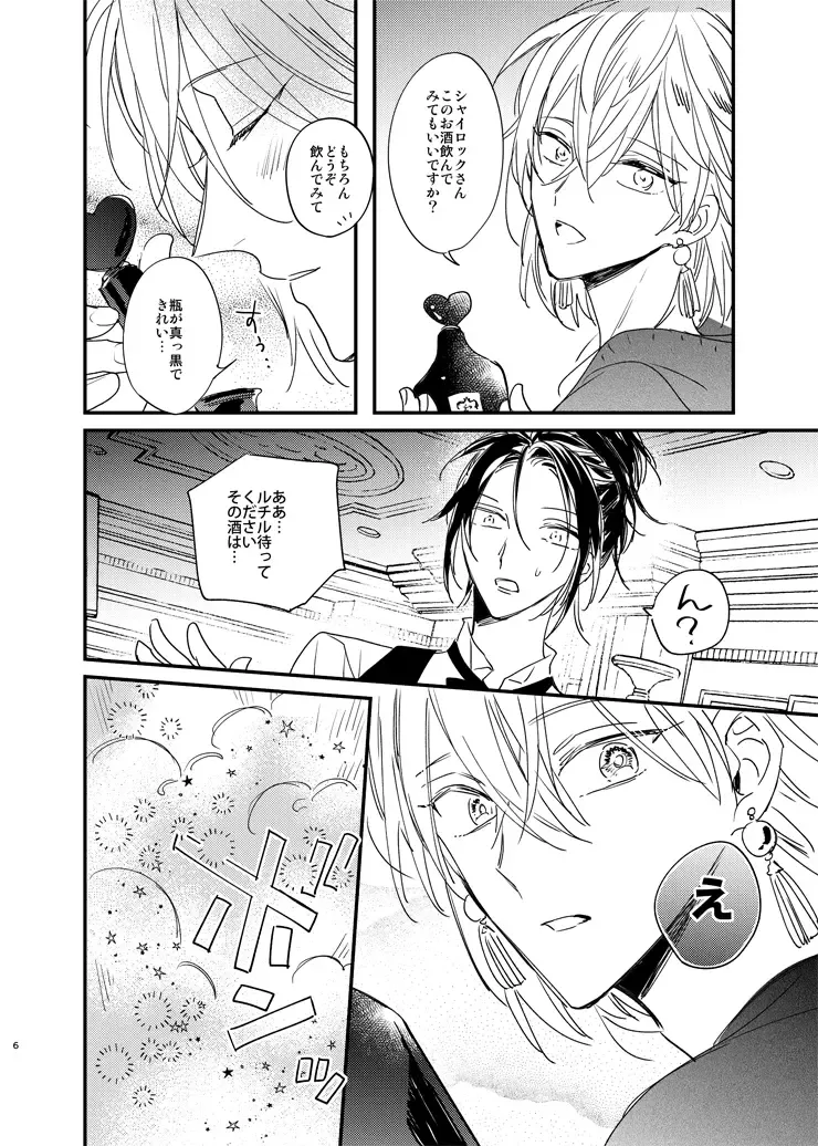 [Amemori Gigi - Ameno] Sorehodo Kyoumi wa Arimasen Fhentai - Page 5