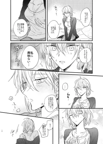 [Amemori Gigi - Ameno] Sorehodo Kyoumi wa Arimasen Fhentai - Page 11