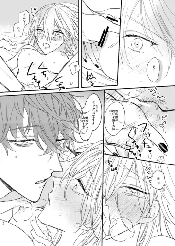 [Amemori Gigi - Ameno] Sorehodo Kyoumi wa Arimasen Fhentai - Page 19