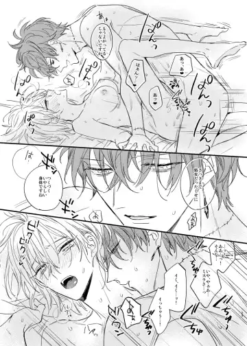 [Amemori Gigi - Ameno] Sorehodo Kyoumi wa Arimasen Fhentai - Page 22