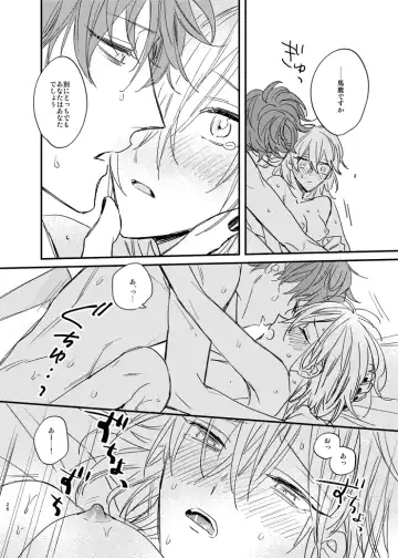 [Amemori Gigi - Ameno] Sorehodo Kyoumi wa Arimasen Fhentai - Page 25