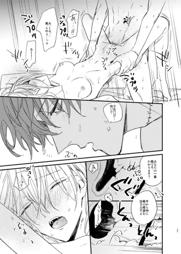 [Amemori Gigi - Ameno] Sorehodo Kyoumi wa Arimasen Fhentai - Page 26