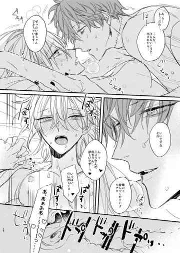 [Amemori Gigi - Ameno] Sorehodo Kyoumi wa Arimasen Fhentai - Page 27