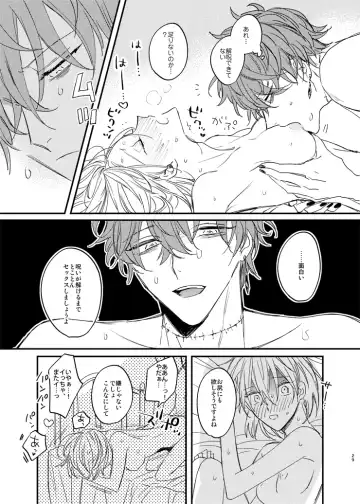 [Amemori Gigi - Ameno] Sorehodo Kyoumi wa Arimasen Fhentai - Page 28