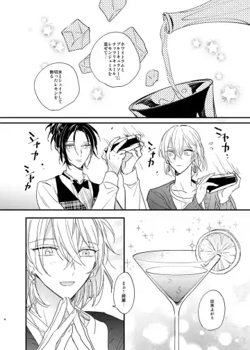 [Amemori Gigi - Ameno] Sorehodo Kyoumi wa Arimasen Fhentai - Page 3