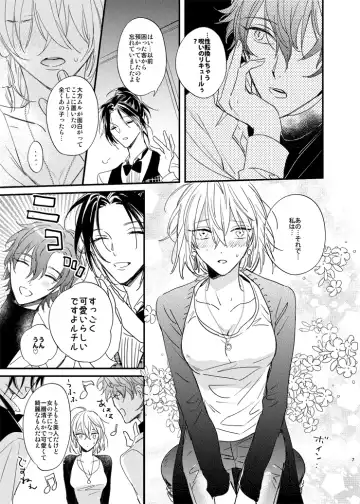 [Amemori Gigi - Ameno] Sorehodo Kyoumi wa Arimasen Fhentai - Page 6