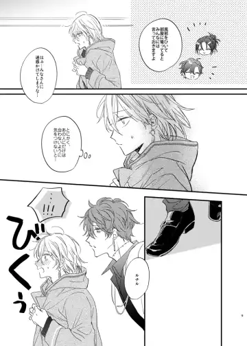 [Amemori Gigi - Ameno] Sorehodo Kyoumi wa Arimasen Fhentai - Page 8