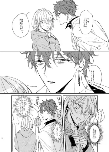 [Amemori Gigi - Ameno] Sorehodo Kyoumi wa Arimasen Fhentai - Page 9