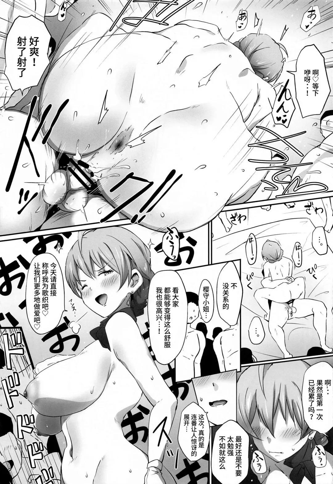 [Mance] Kochira Million Shouji Seishorika Kaori Hen Fhentai - Page 15