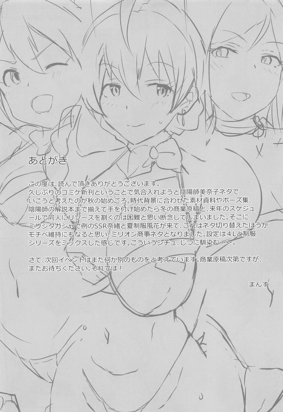 [Mance] Kochira Million Shouji Seishorika Kaori Hen Fhentai - Page 19