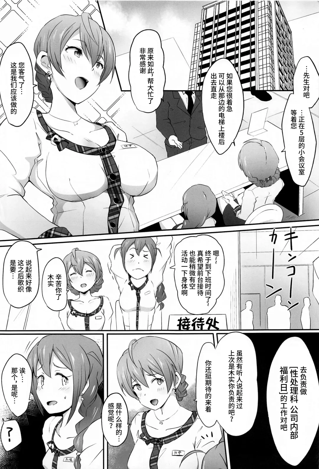 [Mance] Kochira Million Shouji Seishorika Kaori Hen Fhentai - Page 3