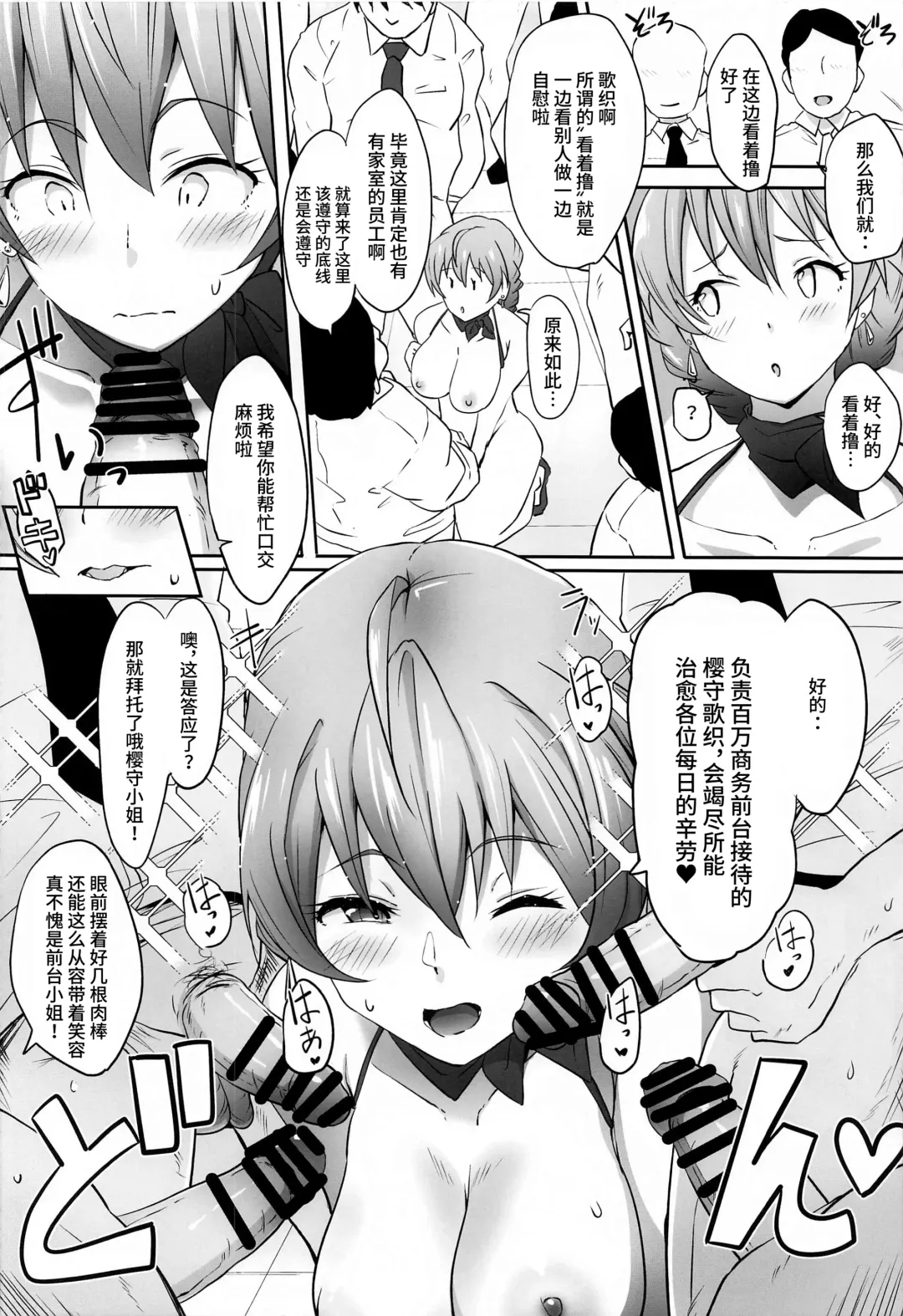 [Mance] Kochira Million Shouji Seishorika Kaori Hen Fhentai - Page 8