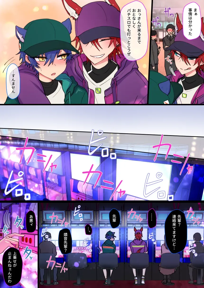 発情期メス堕ちねこジュンにゃん❤ Fhentai - Page 23