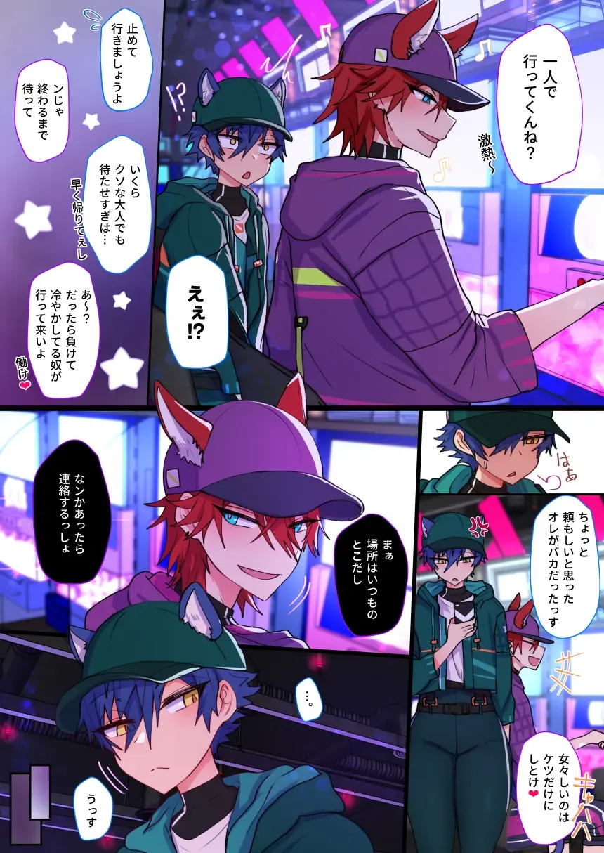 発情期メス堕ちねこジュンにゃん❤ Fhentai - Page 24