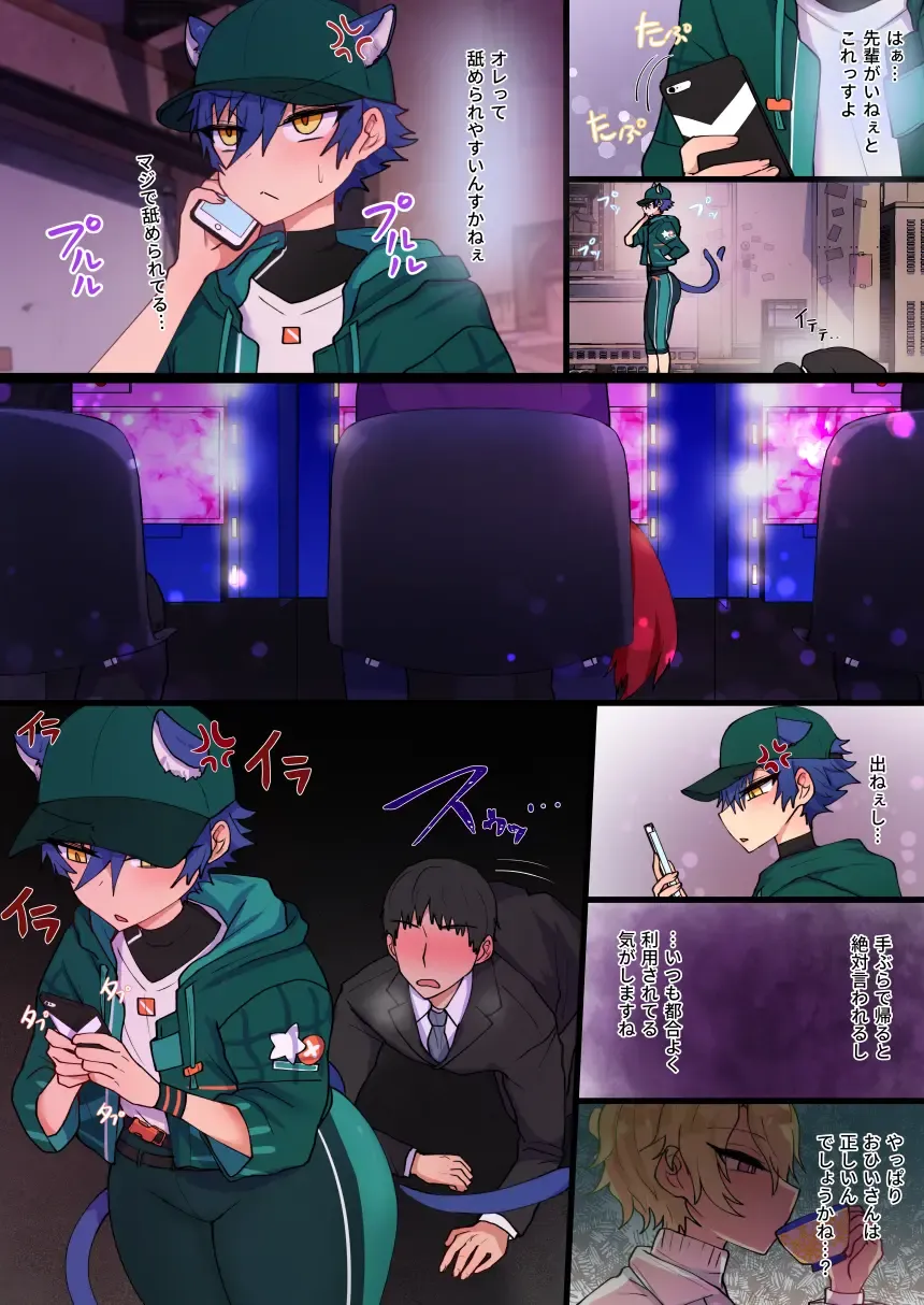 発情期メス堕ちねこジュンにゃん❤ Fhentai - Page 27